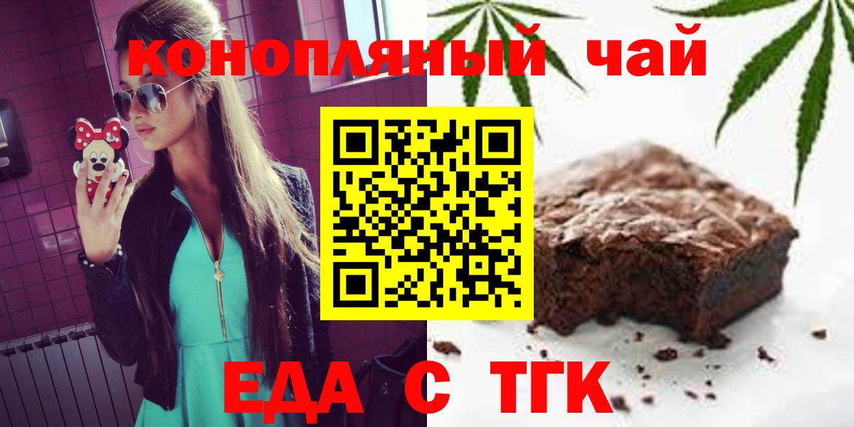 Cannafood конопля Курган