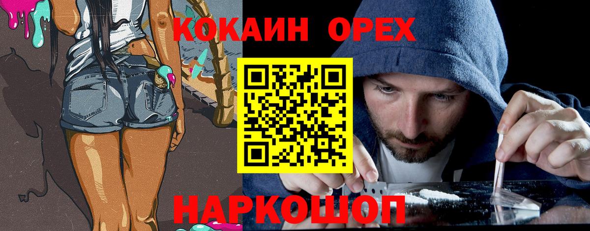 Кокаин Боливия  Вход с VPN  Курган 