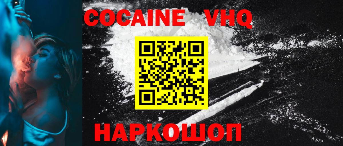 COCAIN 97% Курган