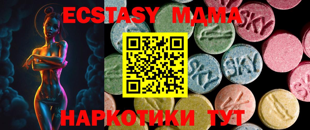 Ecstasy mix Курган