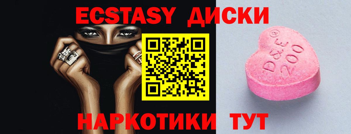 Ecstasy 99%  Экстази Дубай  Курган  дарк нет какой сайт  Вход с VPN 