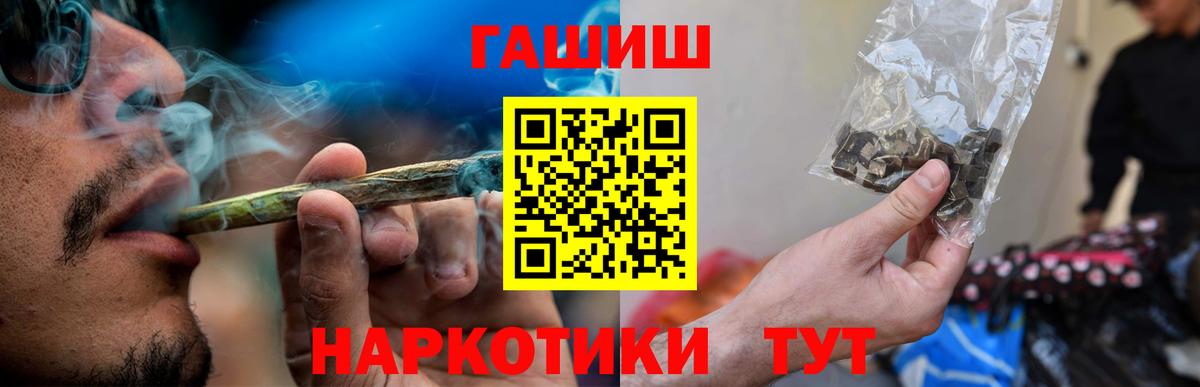 ГАШИШ гарик Курган