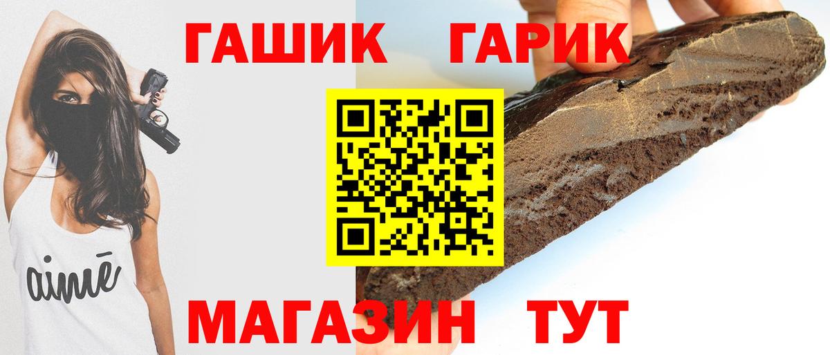 Курган  ГАШ  Вход с VPN  Гашиш гарик  ГАШИШ Premium 