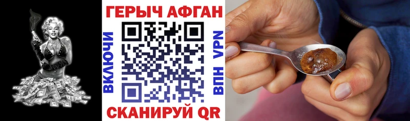 ГЕРОИН Афган Курган