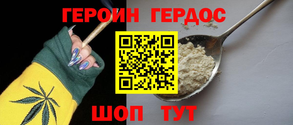 Героин VHQ  Героин  Курган  Вход с VPN 