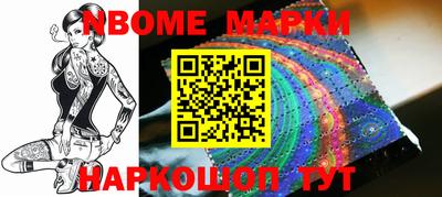 марки nbome Среднеуральск