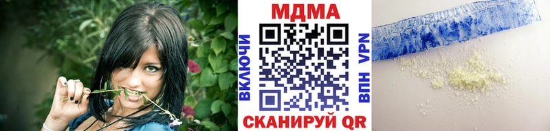 МДМА crystal  маркетплейс Telegram  Курган 