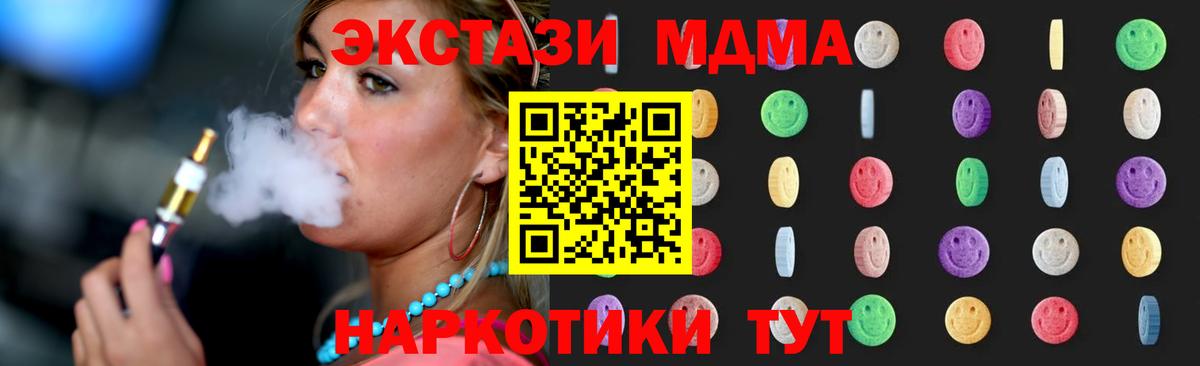 МДМА VHQ Курган