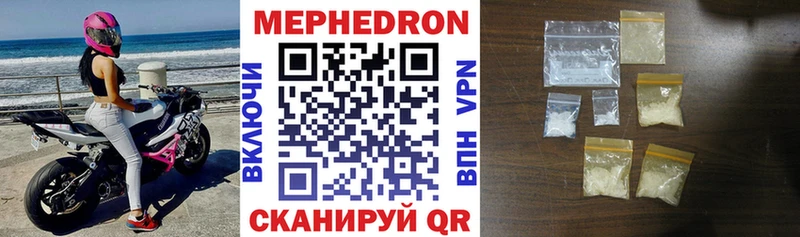 где можно купить Курган Меф VHQ