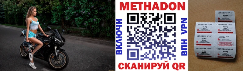 МЕТАДОН methadone  Курган 