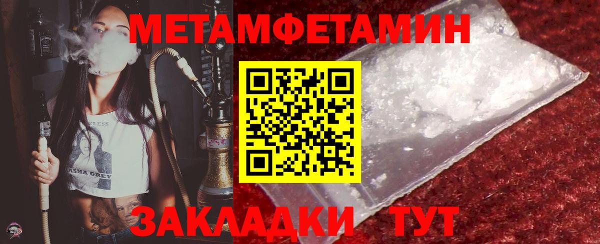 Курган  Первитин пудра  Первитин пудра  Вход с VPN 