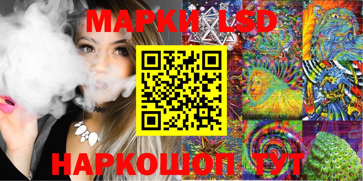 Марки N-bome 1,8мг Курган