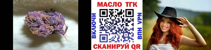 Дистиллят ТГК Wax  Курган 